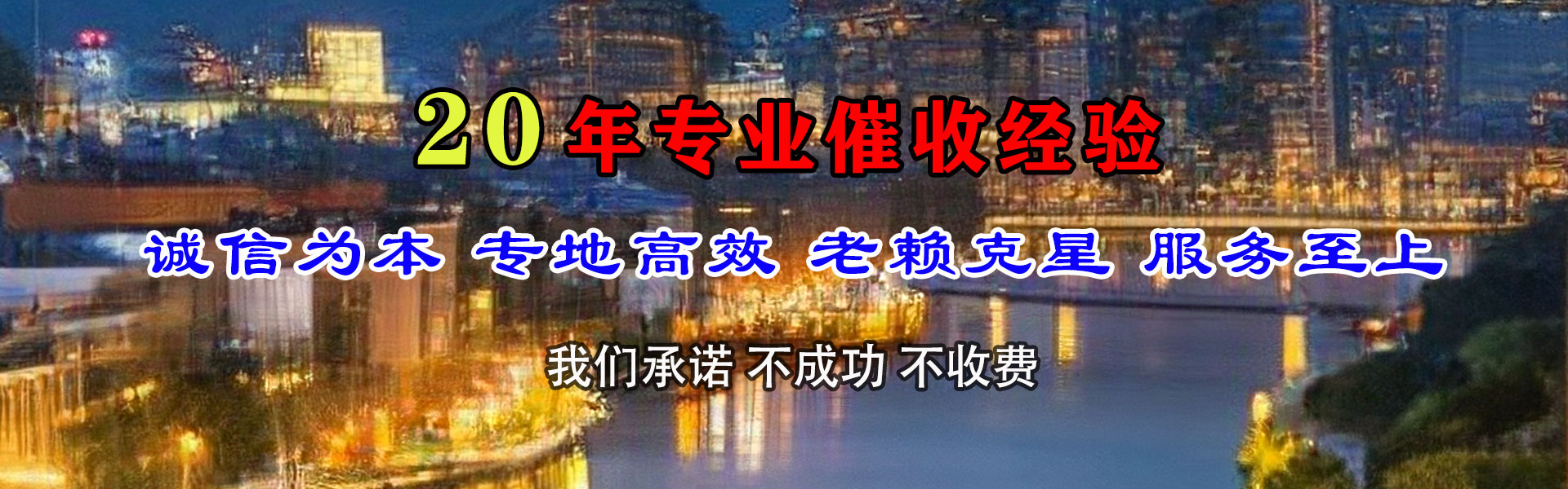 阜平讨债公司