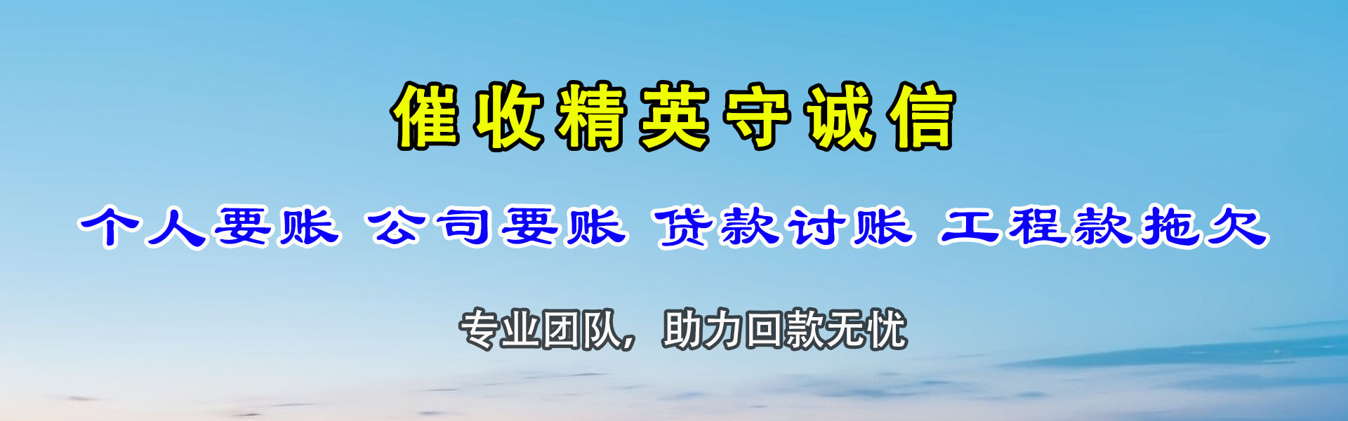 阜平清钱公司